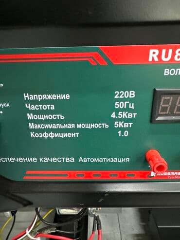 гидрогенератор купить: Бензиновый генератор Russmash RU8500E - Однофазный, выходное — 2