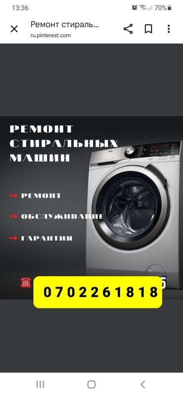 чайник midea: Сервис по ремонту и покупке холодильников и морозильников. Услуги: - — 1