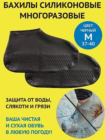 Калоши на обувь от дождя Силиконовые латексы для покрытие обуви