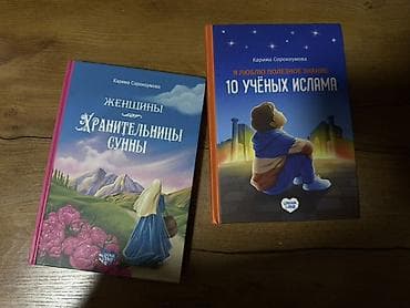 Книги новые 1750*2=3 500 отдам Как вы сами видите книга сама дороже