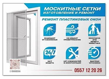 Канцтовары: Мы предлагаем своим клиентам бесплатный замер, при условии заказа — 1