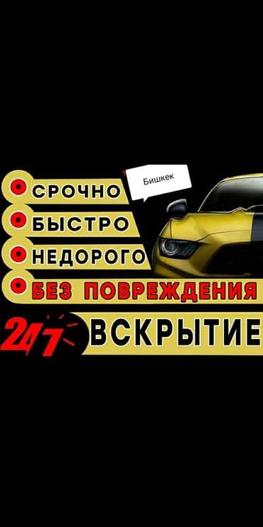 домашний сейф: Аварийное вскрытие замков изготовление чип ключей восстановление — 1