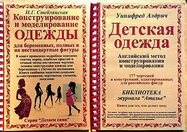 швейные обрезки: Курсы шитья — 10