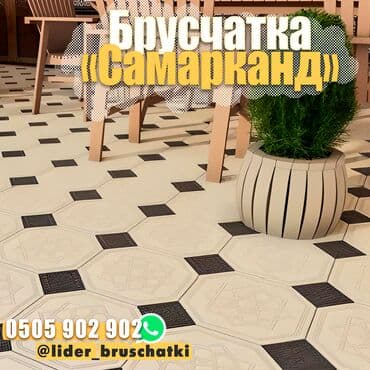 превиа: Брусчатки "Самарканд" от Лидер Брусчатки! Уникальные геометрические — 2