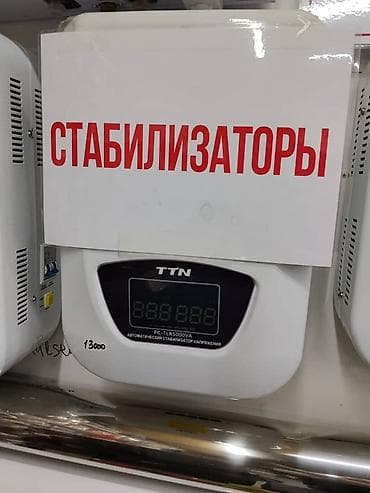 Стабилизатор напряжения, Релейные