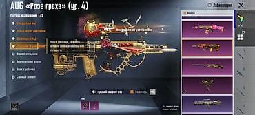 Спорт и хобби: Аккаунт PUBG Mobile - Сервер: Global - Уровень аккаунта: 53 (профиль — 5