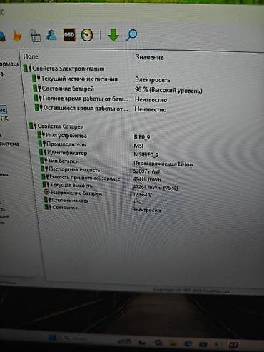 мси катана: Игровой, Б/у, Intel Core Ultra 5, ОЗУ, RAM: 16 ГБ — 5