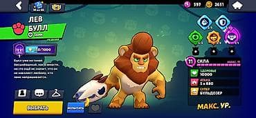 пш метр: Аккаунт Brawl Stars - Путь к славе: 24 253 (рекорд 24 256), Лига: III — 4