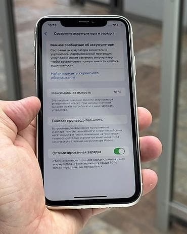 айфон 11 цена бишкек бу: IPhone 11, Колдонулган, 128 ГБ, Ак, Заряддоочу түзүлүш, Коргоочу айнек, Каптама, 78 % — 6