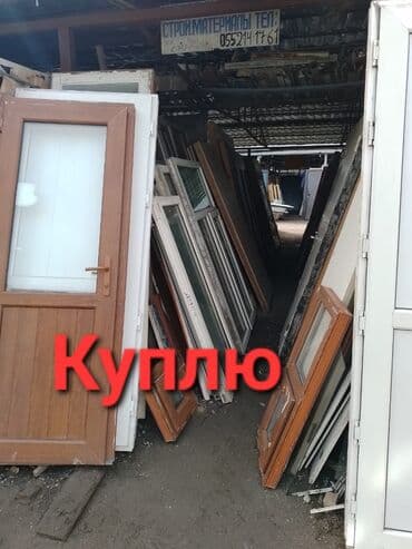 дом на разбор: Куплю бу двери окно. Бронирование двери. Межкомнатные двери — 1