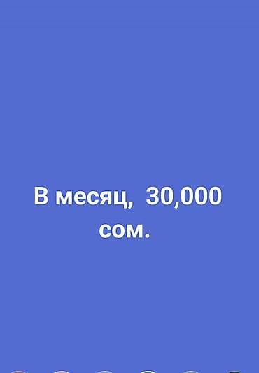 требуются водители в такси бишкек: Требуется Сиделка, График: Шестидневка, Полный рабочий день — 3