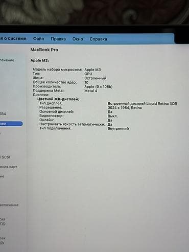 apple m3 pro: Для программирования, Б/у, Apple M3, ОЗУ, RAM: 8 ГБ, В рассрочку — 9