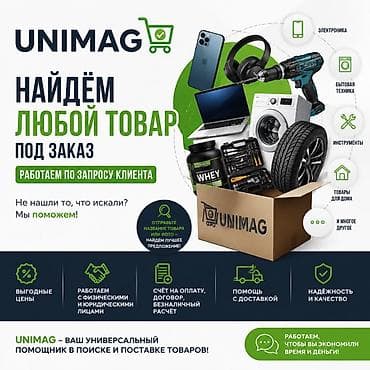 Не нашли нужный товар на площадке? Напишите нам — постараемся найти и — 1