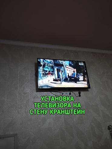 v mount: Установка телевизора на стену кранштейн карнис люстра и другие — 2