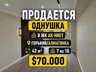 1 комната, 42 м², Элитка, 7 этаж, Евроремонт