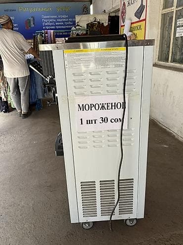 Бизнес үчүн жабдуулар: Профессиональный автомат для мягкого мороженого (Ice Cream Machine) — 2