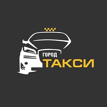 Кызматтар: Здраствуйте, предстовляем к вашему вниманию ТАКСИ по городу и — 2
