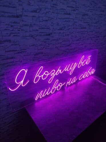 изготовление наклеек: | Неоновые вывески, | Снятие размеров, Разработка дизайна — 5