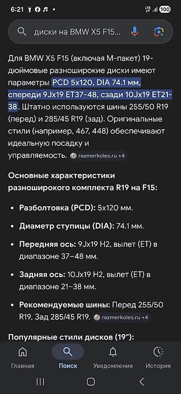подстаканник бмв: Колеса в сборе R 19, Лето, Б/у, Комплект, отверстий - 5 — 4