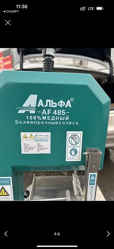блокировка: Ленточная электропила Новый, Для мяса, Альфа — 4