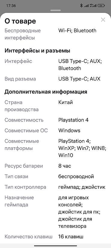 джойстики esperanza: Беспроводной геймпад Hoco для Sony PS4 оргинал - Совместимость: PS4 — 8