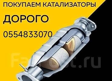 cga3 de: Сервис по скупке автомобильных катализаторов. Что делаем: - Принимаем — 1