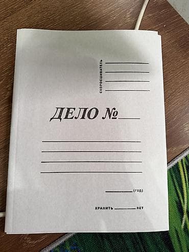 списанная техника за 0 руб: Дело 25 сом 20 штук, файл 350 сом — 1