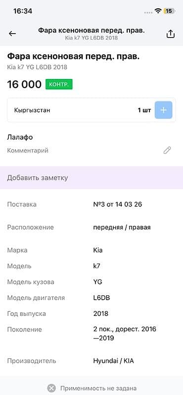 aud: Левая передняя фара в сборе для Audi A4 B9 (рестайлинг дорестайл — тип — 9