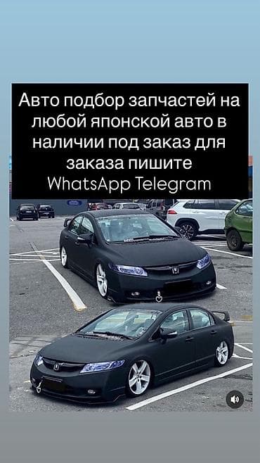 ое50.com: Автозапчасти для Honda Civic и других японских авто - Подбор любых — 2