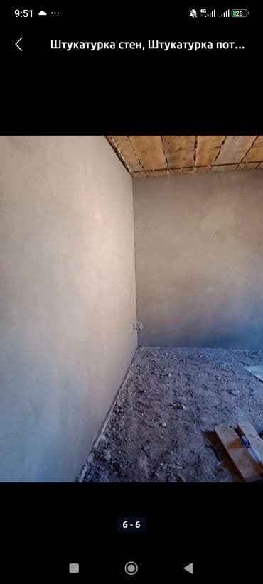 дом на иссык куле купить: Штукатурка стяжка кладка.Фасад Базальт клей текстура кылабыз арзан — 5