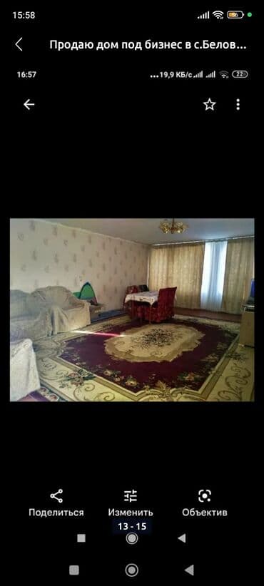 дом для бизнес: Дом, 691 м², 5 комнат, Собственник, Старый ремонт — 10