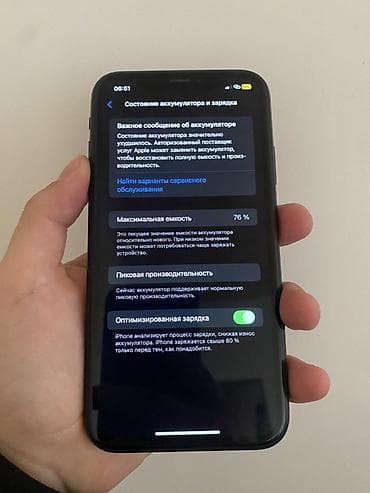 ipxone 7: IPhone Xr, Б/у, 128 ГБ, Черный, 76 % — 6