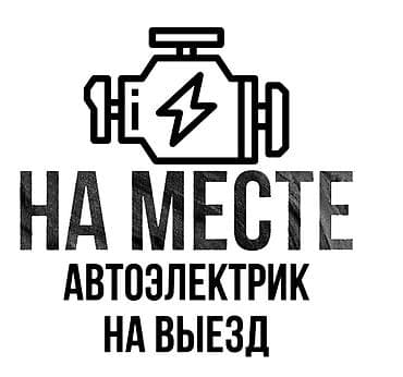 mini vci: Выездной автоэлектрик — диагностика и ремонт на месте. Что делаем: - — 1
