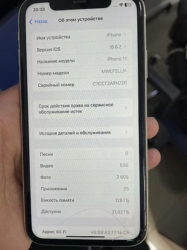 iphone xr 128: IPhone 11, Б/у, 128 ГБ, Белый, Коробка, 76 % — 6