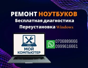 принтеры 31: 💻 Ремонт компьютерoв 💻 Pемонт ноутбуков: Mаcbооk, Аsus, Асеr, HР — 1