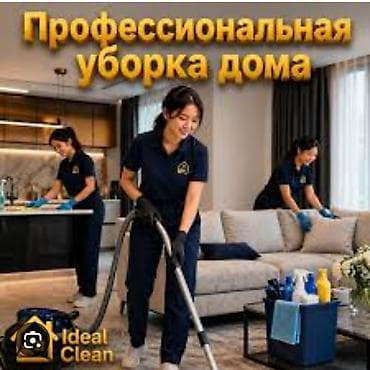 мелкосрочный ремонт: Уборка помещений, | Генеральная уборка, | Квартиры — 1