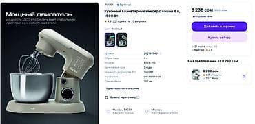 планетарный миксер bosch: Блендер, миксер, Новый — 2