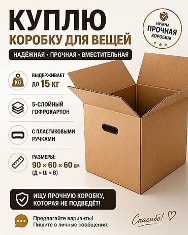 металлический ящик с крышкой: Ящик, Новый — 1