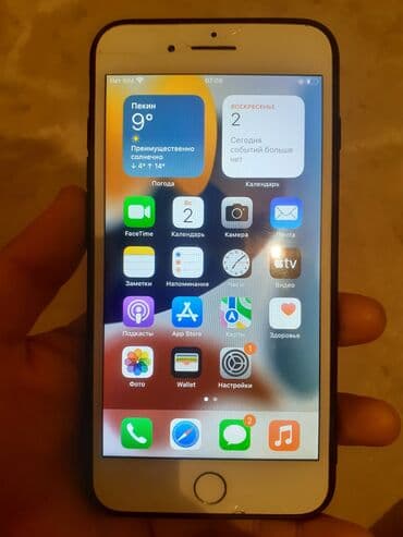 айфон 7 плюс 128 гб цена: IPhone 7 Plus, Б/у, 128 ГБ — 1