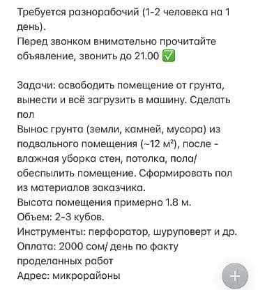 работа вахта север для мужчин: Требуется Разнорабочий, Оплата: Ежедневно — 1