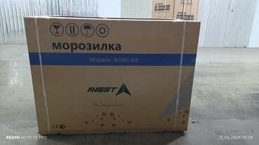 морозильное оборудование: Морозильник, Новый, Бесплатная доставка — 8