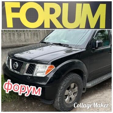 pathfinder: Nissan — 1