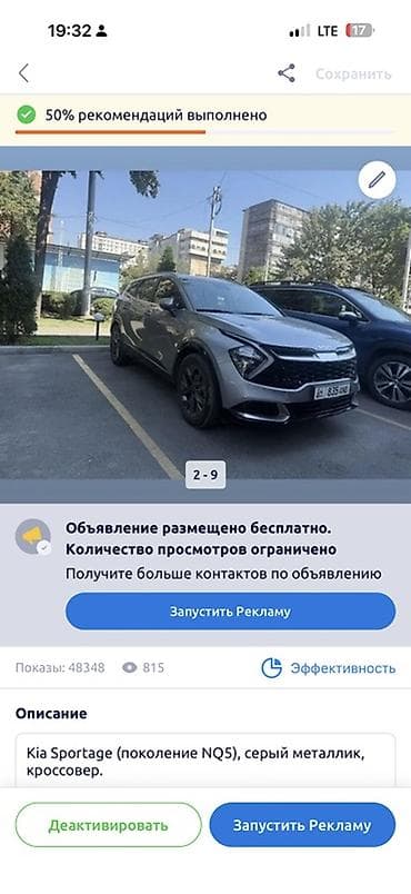 Продажа авто: Kia Sportage: 2022 г., 2 л, Дизель, Внедорожник — 9
