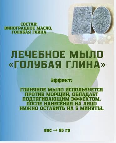 эко спрей от вшей как пользоваться: Мыло — это средство, изготовленное из натуральных ингредиентов — 5
