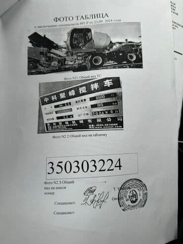автокредит на бу авто бишкек: Другой транспорт — 15