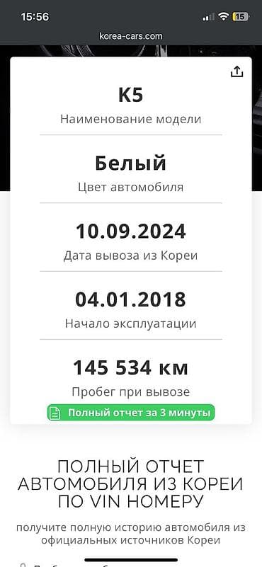 карина э: Kia K5: 2018 г., 2 л, Автомат, Газ, Седан — 8