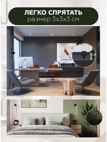 видеорегистратора: Мини wi-fi камера беспроводная Full HD 1080P. X-2. Беспроводная — 11