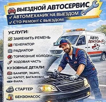 Автоуслуги: ☪️🔥 АССАЛЯМУ АЛЕЙКУМ ВА РАХМАТУЛЛАХИ ВА БАРАКАТУХУ 🔥☪️ 🚘💨 АВТОРЕМОНТ — 1