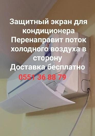 Бытовая техника: Сплит-система, Новый, 40-50 м², Инверторный — 3