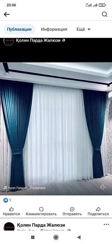 Шторалар комплекти, Комплектте тюлу бар, Буюртмага жасоо, Конок бөлмөсү үчун lalafo.kg да Шторалар комплекти, Комплектте тюлу бар, Буюртмага жасоо, Конок бөлмөсү үчун